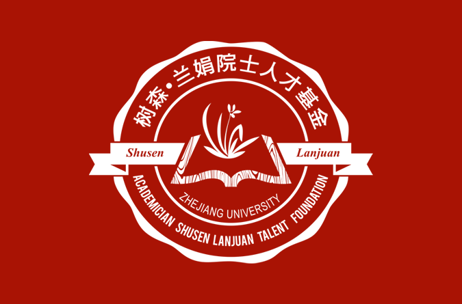 关于启动2025树兰卓越工程 ——器官移植青年人才海外研修支持计划的通知
